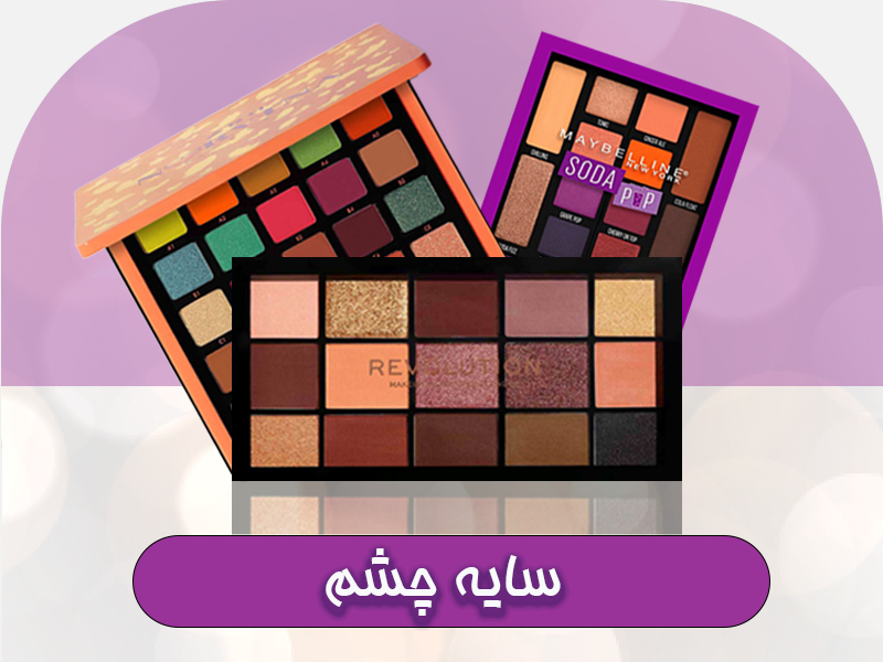سایه چشم
